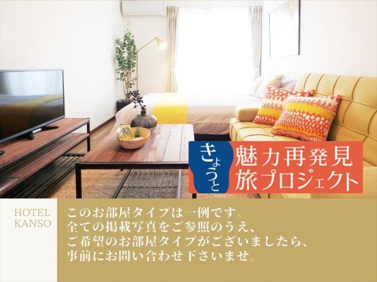 Apartment Hotel Kanso Kyoto Extérieur photo